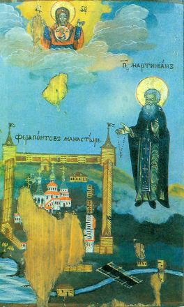 Martiniano igumeno di Belozersk - immagine
