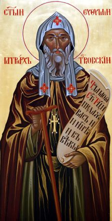 Eutimio patriarca di Tarnovo - immagine