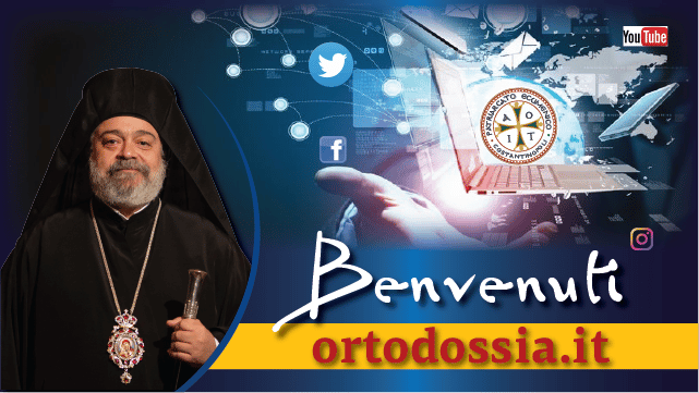 Μήνυμα του Μητροπολίτου κ. Πολυκάρπου σχετικά με τις νέες ιστοσελίδες της Ιεράς Μητροπόλεως Ιταλίας ortodossia.it & 8xmilleortodossia.it