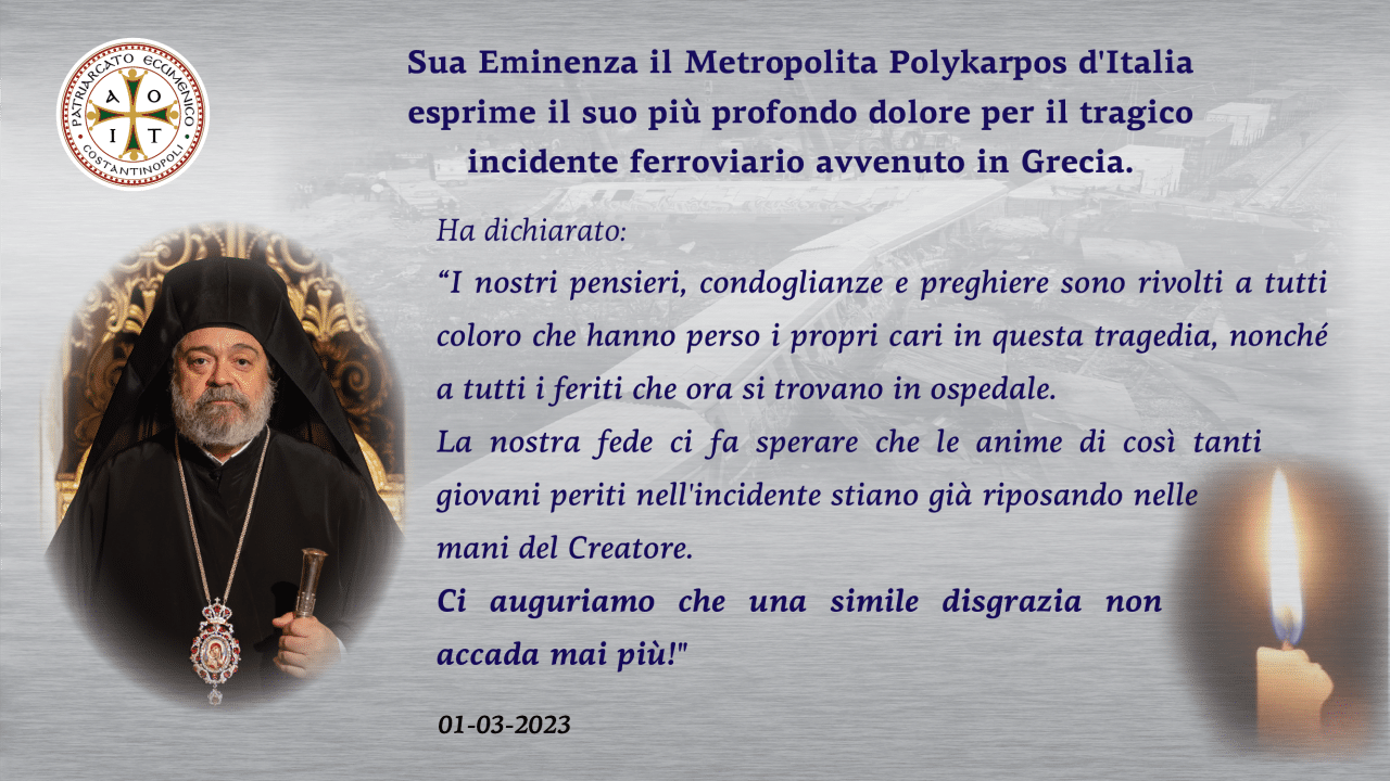 Sua Eminenza il Metropolita Polykarpos d’Italia esprime il suo più profondo dolore per il tragico incidente ferroviario avvenuto in Grecia