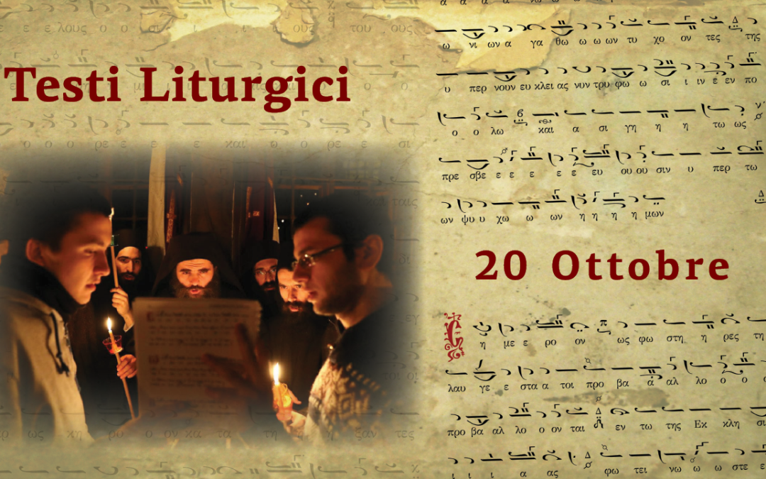 Testi Liturgici | 20 ottobre 2024