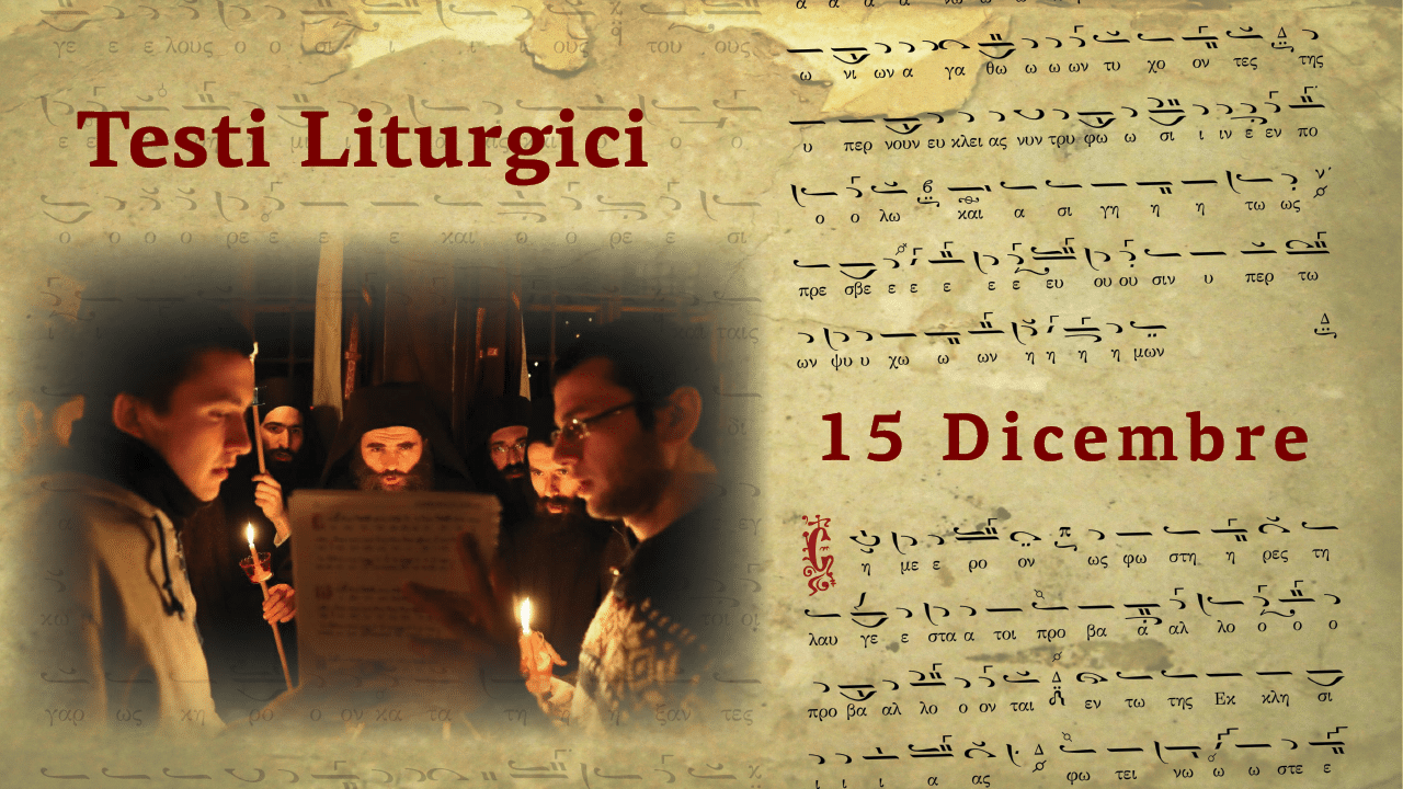 Testi Liturgici | 15 dicembre 2025