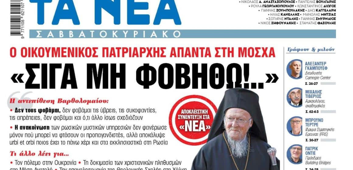 Il Patriarca Bartolomeo contro la sacralizzazione della guerra