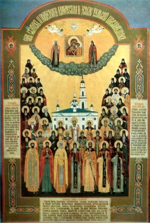 Sinassi dei santi di Tula - immagine