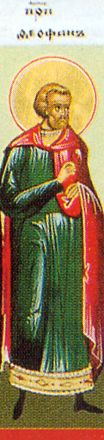 Teofane il misericordioso - immagine
