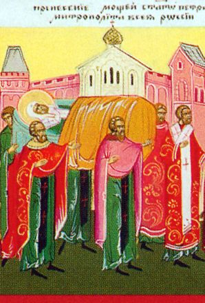 traslazione delle sante reliquie di San Pietro, metropolita di Mosca - immagine