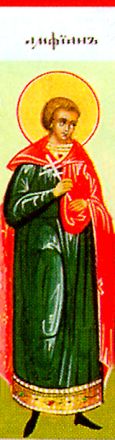Santi Edesio e Anfiano, fratelli - immagine