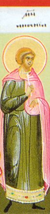 Sant’Anania ilPersiano - immagine