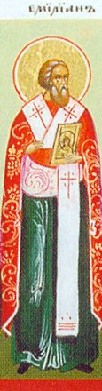 Sant’Emiliano il Confessore, vescovo di Cizico - immagine