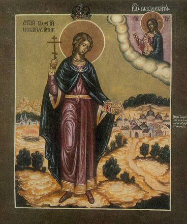 San Giorgio il Neomartire di Serbia - immagine